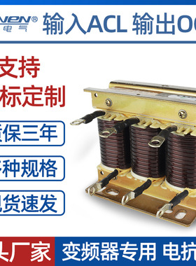 三相ACL输入进线电抗器OCL输出出线电抗器变频器专用1.5KVA-400KW