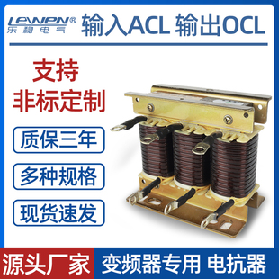 三相ACL输入进线电抗器OCL输出出线电抗器变频器专用1.5KVA-400KW