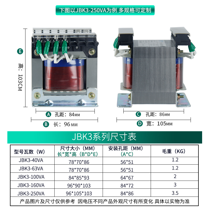 机床控制变压器JBK3-100单相隔离JBK5-160VA380V变220V110V24V12V