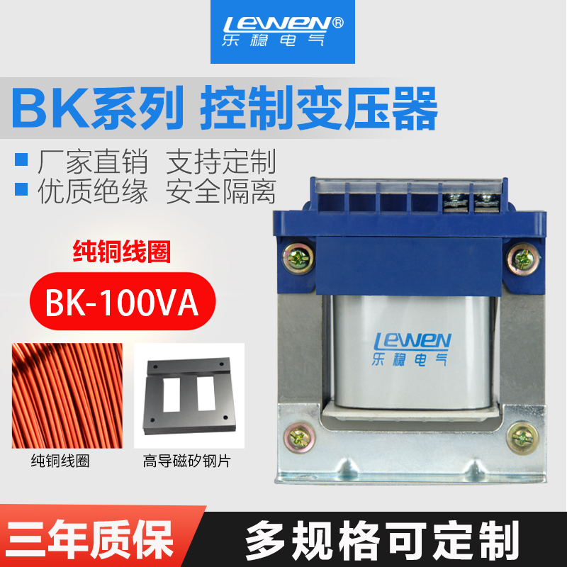 BK-100VA机床控制干式单相隔离变压器380V变220V110v36v24v瓦定制