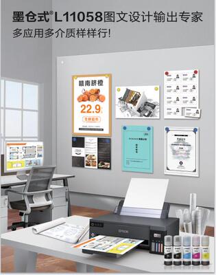 爱普生A3+墨仓连供加墨远程