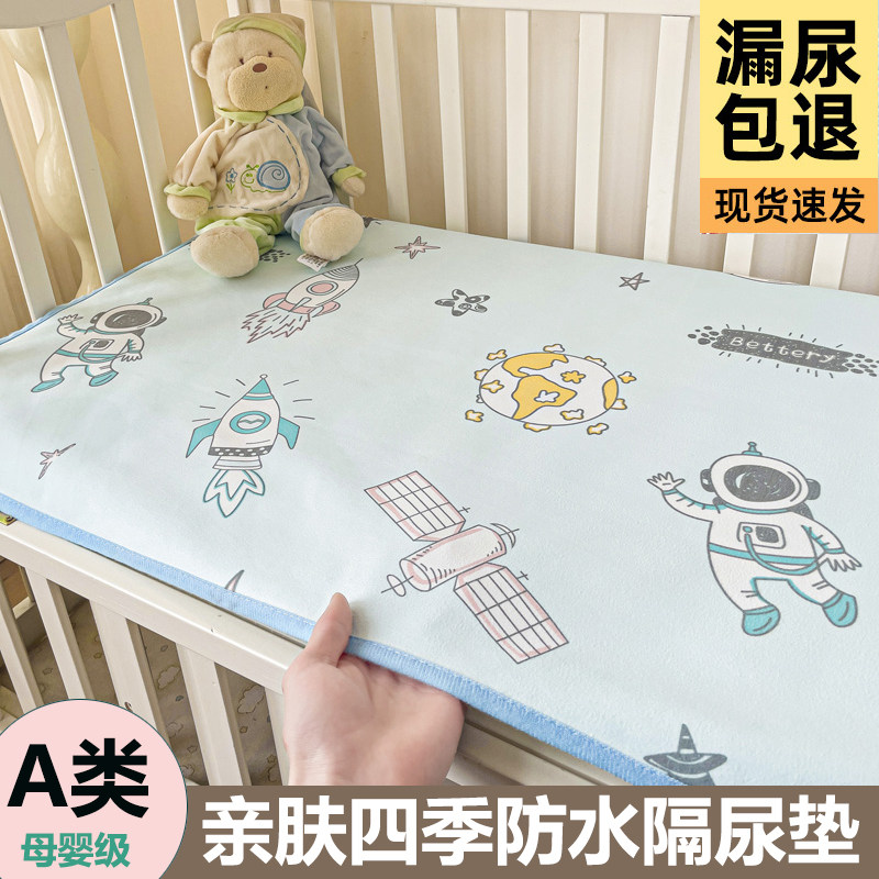 宝宝隔尿垫儿童卡通防水床垫可机洗成人护理垫大尺寸姨妈垫A类级,婴童用品,婴童床垫,淘宝优惠券,粉丝福利购,淘宝优惠卷