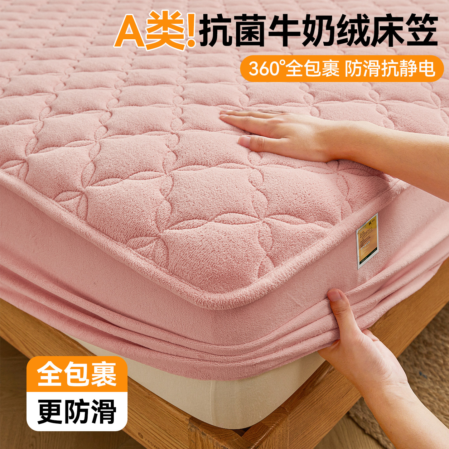 牛奶绒床笠冬季加厚夹棉保暖床垫罩防滑加绒床套A类法兰绒 2025款