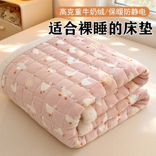 冬季加厚牛奶绒保暖床垫