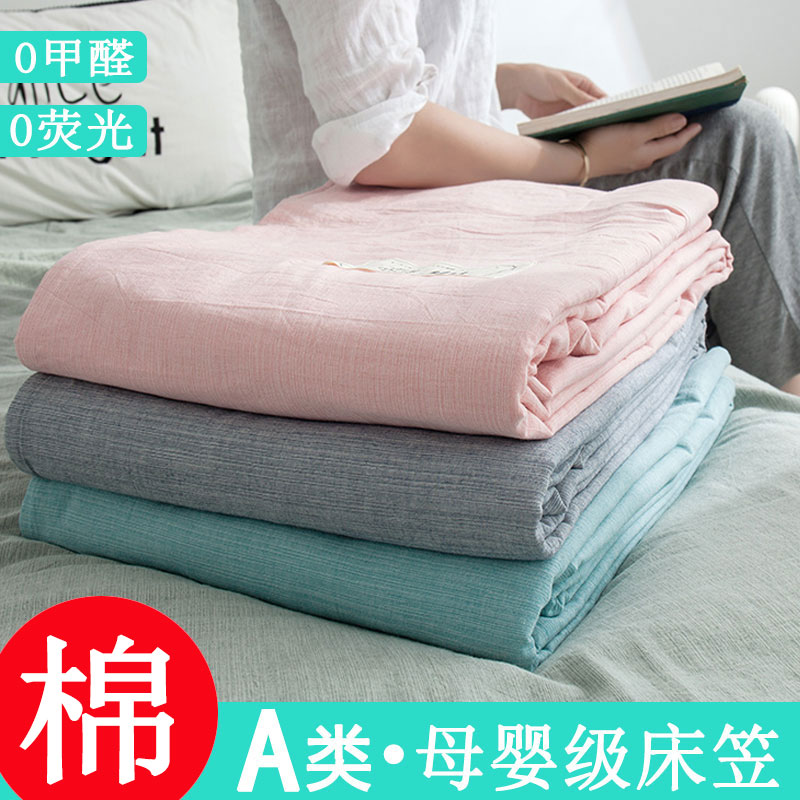 加厚水洗棉a类纯棉床笠夏季棉麻透气床罩床垫防尘罩防滑床套定制A