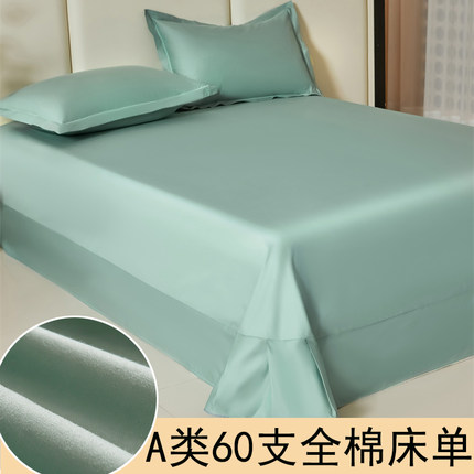 60支纯棉花边床单单件A类100全棉加厚荷叶边圆角素色双人被单1.8m