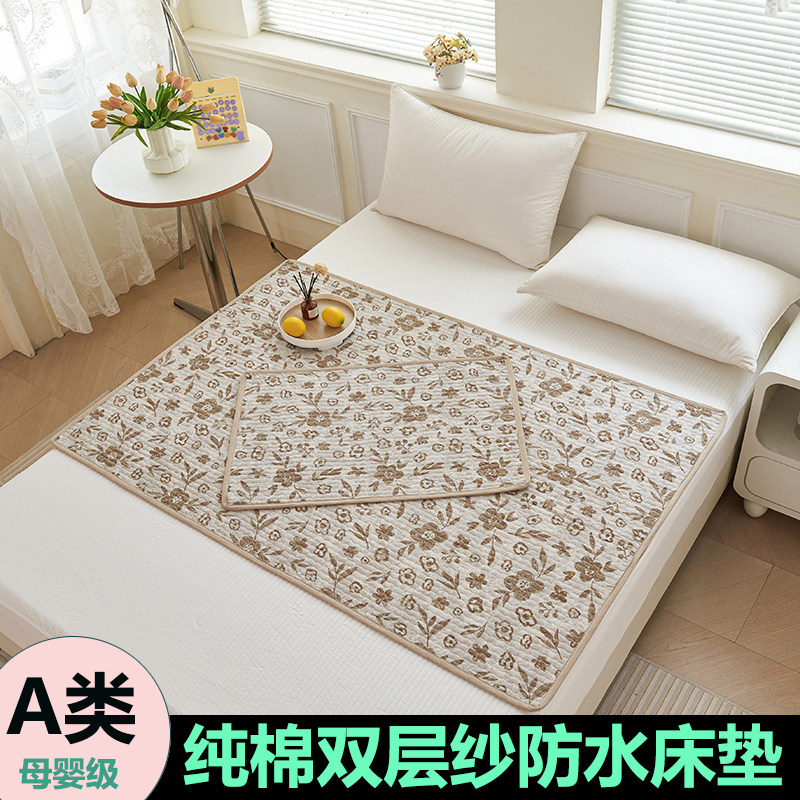 A类纯棉儿童隔尿垫 全棉防滑防水床垫大尺寸防漏姨妈垫单母婴级,婴童用品,婴童床垫,淘宝优惠券,粉丝福利购,淘宝优惠卷