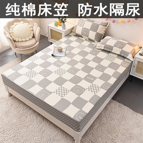 纯棉防水床笠儿童隔尿床罩可水洗