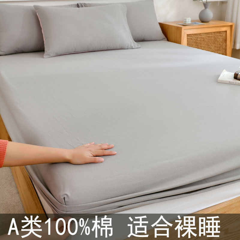 A类纯棉水洗棉床笠学生床套图片