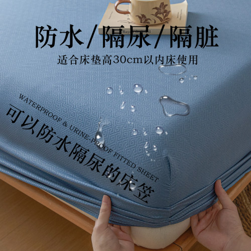 压花磨毛防水隔尿床笠床垫保护罩