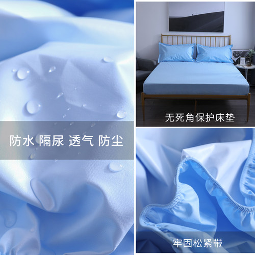 五面防水隔尿床笠可水洗防滑床罩