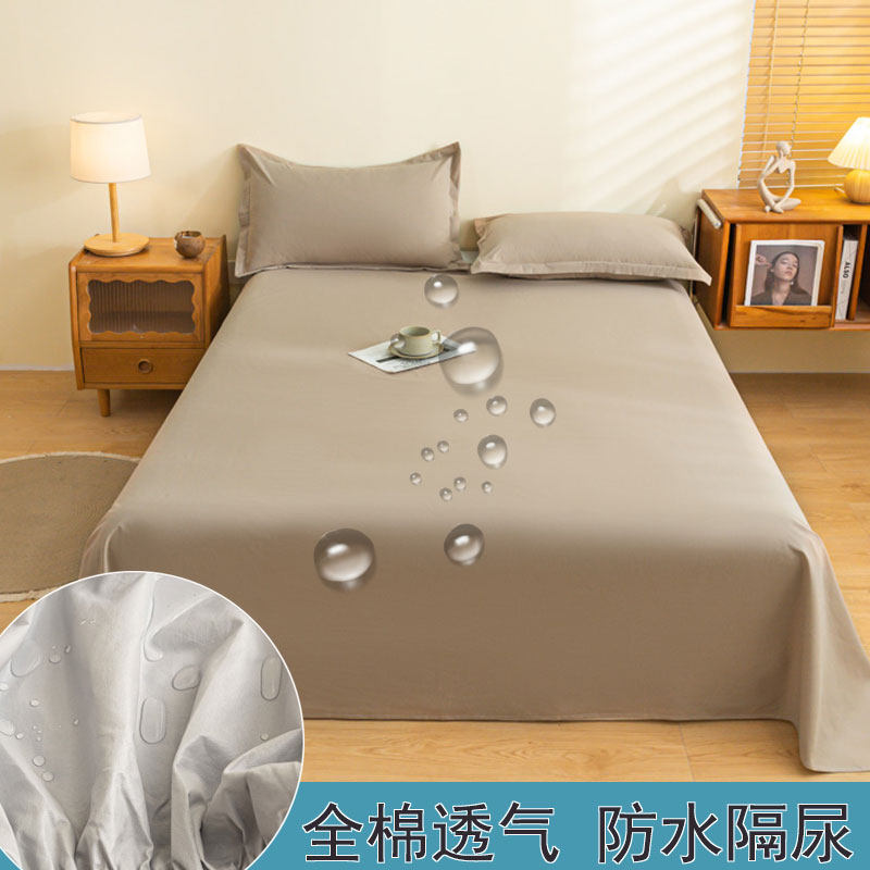 全棉防水床单单件隔尿透气可洗纯棉被单夏季老人防潮情趣防油垫单