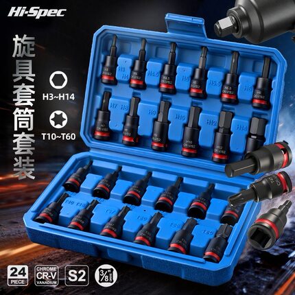 3/8中飞旋具套筒梅花内六角批头短中飞扳手压配花键工具内六花头