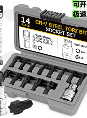 进口1/2大飞梅花型t30内六角t25批头套筒花键内六花内花角6角旋具