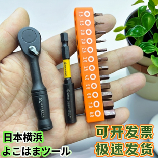 棘轮螺丝刀起子头迷你棘轮扳手套筒头 日本进口内六角螺丝批头套装