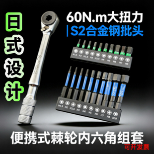 日式设计大扭力棘轮扳手狭窄小空间直角弯头扳手内六角批头套装