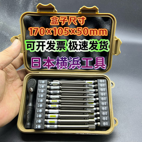 日本进口双截棍手电钻内六角批头