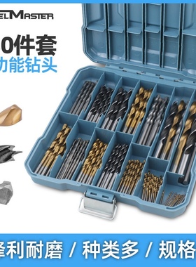 金属水泥墙混凝土木材麻花钻头冲击钻头套装圆柄转头钻孔钻头组合