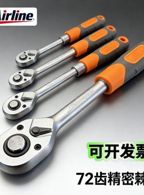 美国Airline棘轮扳手72齿大中小飞汽修快速省力扳手棘轮套筒扳手