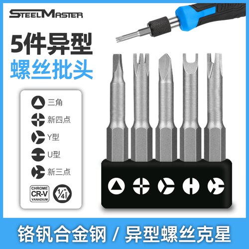 异型公牛插座专用螺丝批头