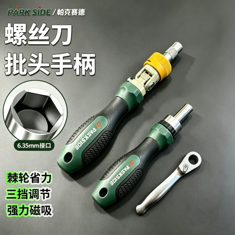 德式多功能棘轮螺丝刀多角度狭小万向套筒批头手柄螺丝批套装6.35
