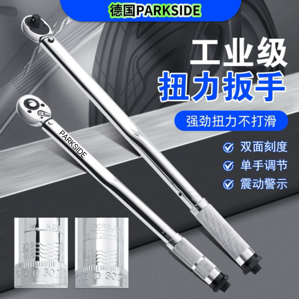 高精度可调式扭力扳手公斤力矩自行车轮胎扭矩扳手火花塞汽修工具