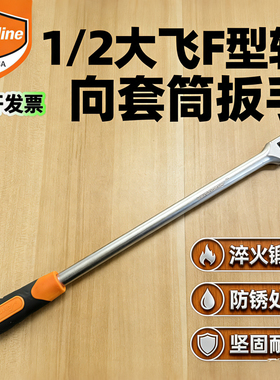 美国Airlin大飞F杆转向手柄1/2加长活动头套筒扳手加力杆万向弯杆