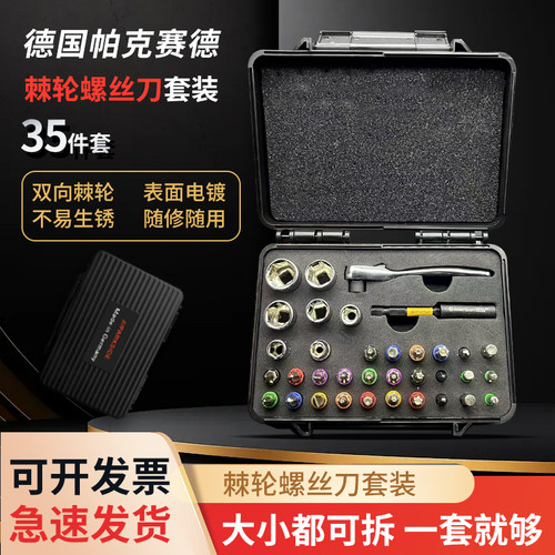 德国进口小飞套筒批头棘轮扳手