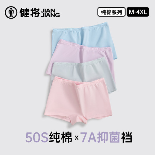 女童内裤儿童纯棉平角短裤春秋婴儿宝宝四角内裤四条装不夹pp