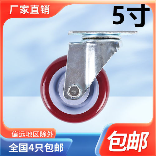5寸脚轮万向轮子聚氨酯双轴转向