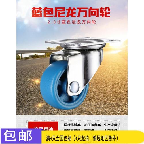 万向蓝色耐磨尼龙导向轮