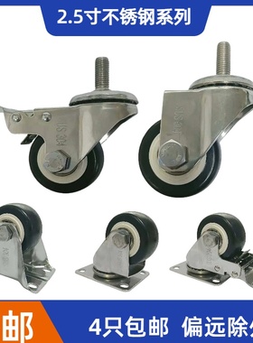 2.5寸聚氨酯黑色304不锈钢脚轮万向防锈转动推车轮/63MM导向轮子