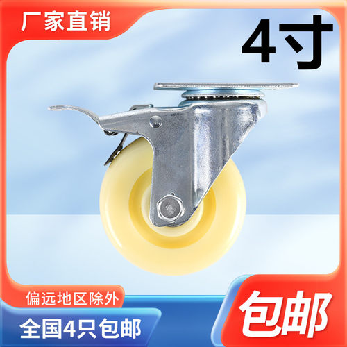 4寸加重尼龙刹车脚轮/双轴承万向轮/工业轮/耐磨推车轮/100MM轮子 - 封面