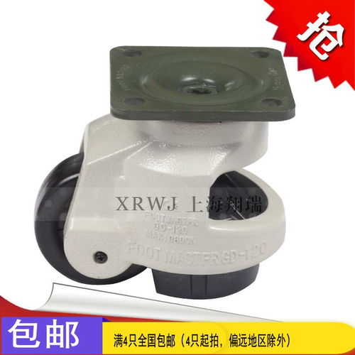 福马轮 GD120F水平调节轮支撑 超重型万向轮 设备轮 货架刹车脚轮 - 封面