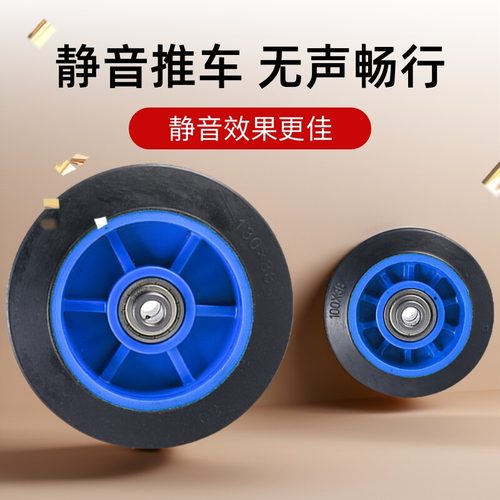 静音推车300KG150KG无痕轮片轮子