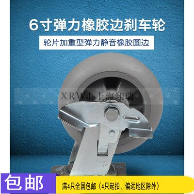 6寸橡胶脚轮/重型静音边刹万向轮/150MMTPR推车轮子/转向减震轮