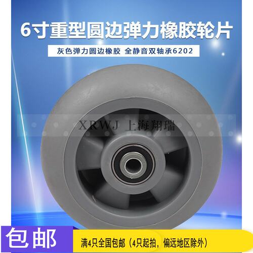 双轴承弹力橡胶轮