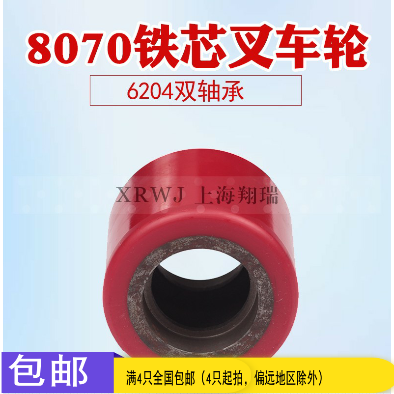 搬运车增强液压脚轮