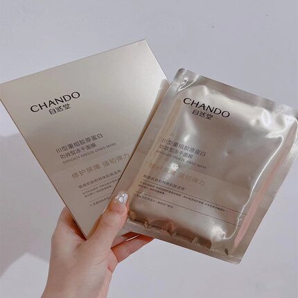 自然堂冻干重组胶原蛋白面膜修护紧致敏感肌抗皱改善细纹正品