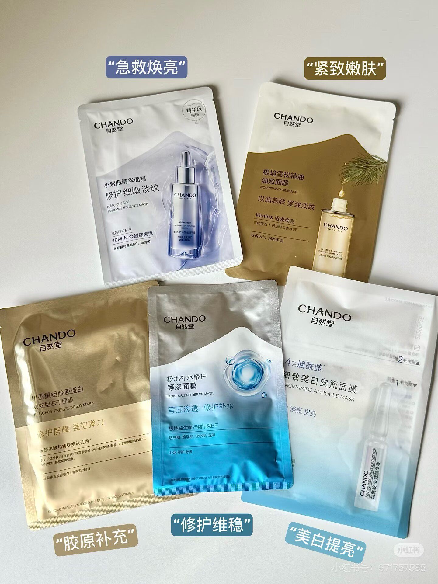 自然堂茶马古道面膜贴补水绿茶