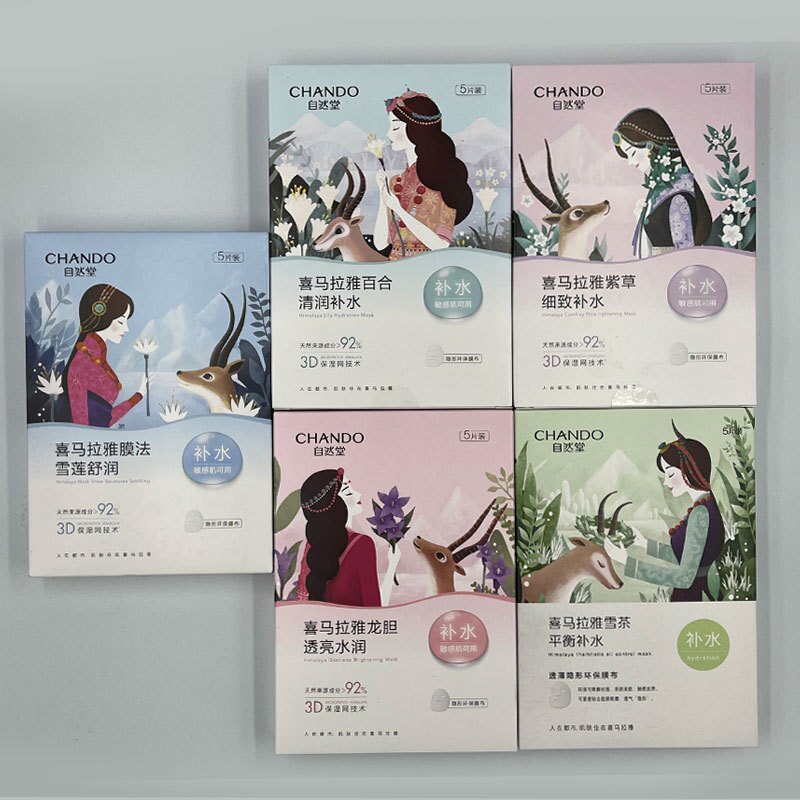 自然堂保湿提亮修复细致毛孔面膜