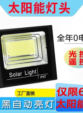 太阳能单灯户外庭院灯防水家用照明感应LED灯农村路灯天黑自动亮