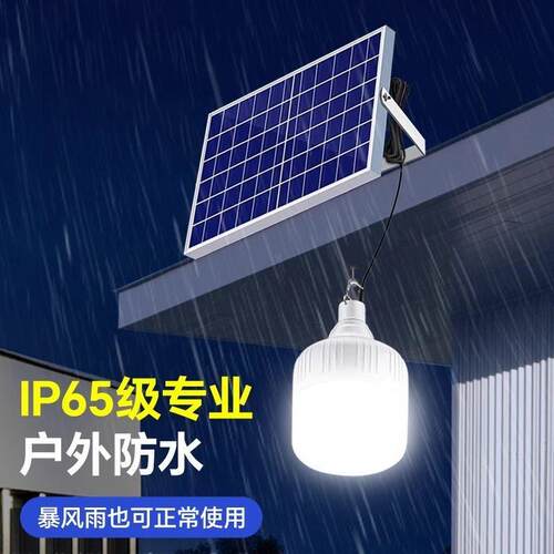 家用室内太阳能照明灯大
