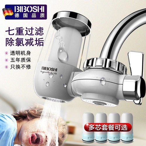 畅销十万德国净水器碧博士