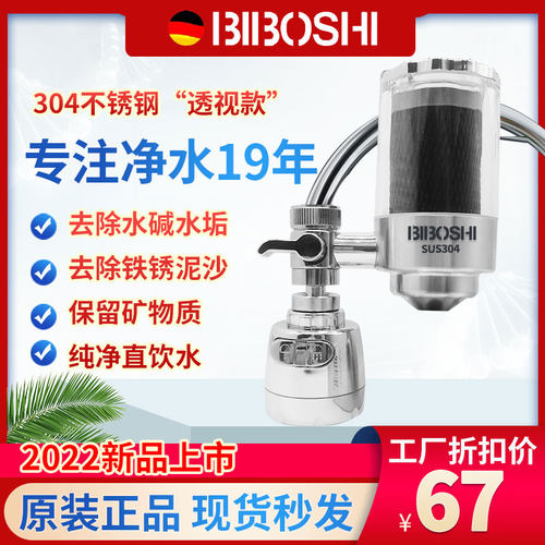 去水垢不锈钢净水器家用厨房水龙头过滤器自来水滤水器直饮前置