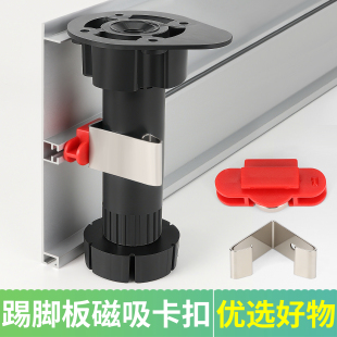 橱柜踢脚板磁吸卡扣厨房厨柜挡板踢脚线夹子地脚下面扣板底部卡子