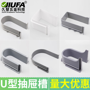 浴室抽屉下水口封圈橱柜开孔U型挡板封边下水管水槽U形圈装 饰配件