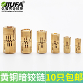 全铜暗铰链铜合页圆柱铰链一字合页装 饰盒水桶铰链礼品盒五金配件