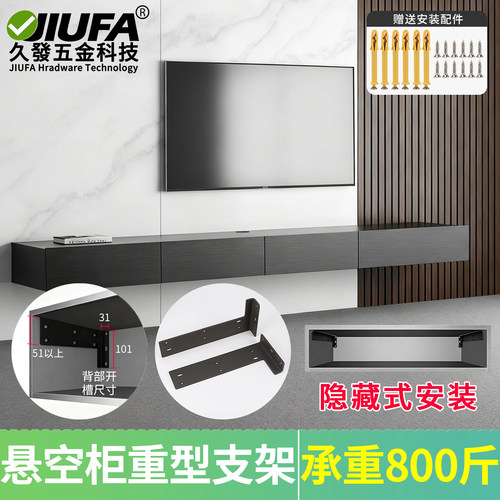 久发层板支撑电视柜承重800斤