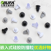 5mm软质嵌入式 防震防撞透明静音胶粒PVC软孔塞堵头家具柜门消音垫